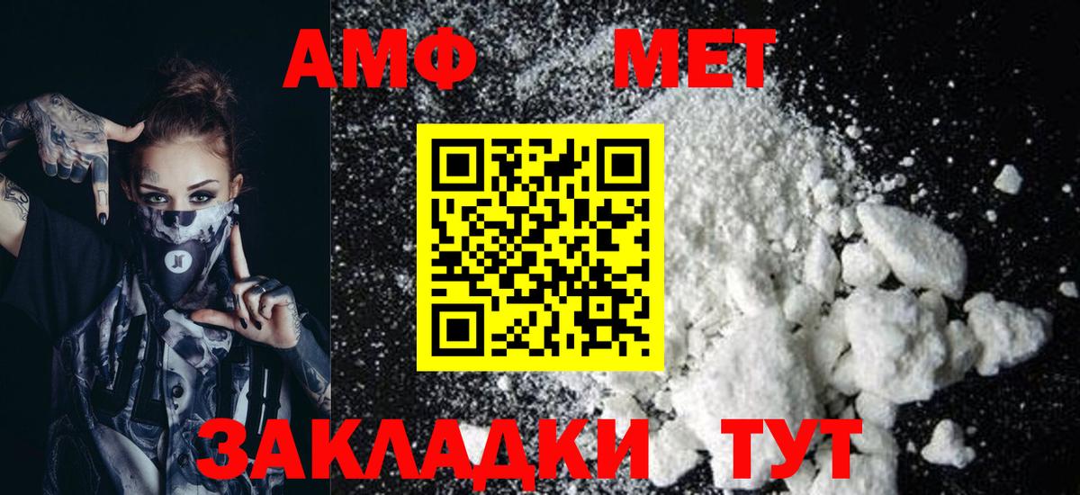 АМФЕТАМИН  Вход с VPN  Тара  АМФ VHQ 