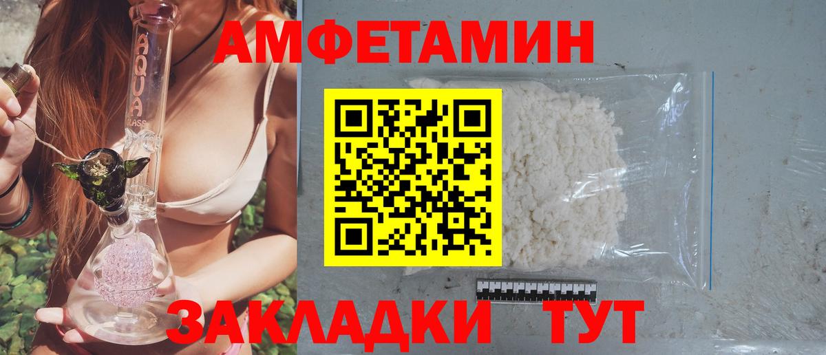 АМФ Розовый Тара
