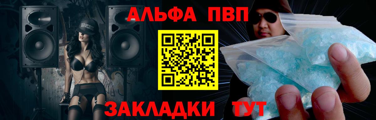 Альфа ПВП мука Тара