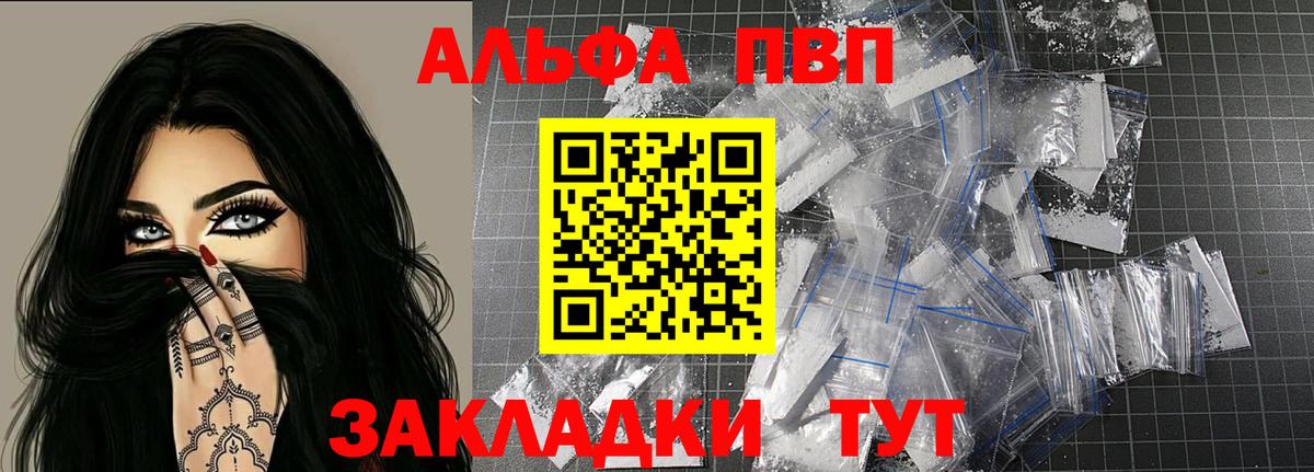 Тара  Alfa_PVP Соль  A PVP СК КРИС  Вход с VPN  Альфа ПВП крисы CK 