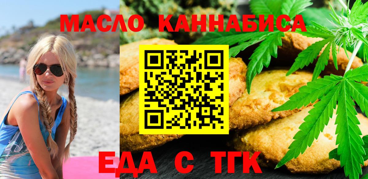 Тара  Еда ТГК конопля  Вход с VPN 