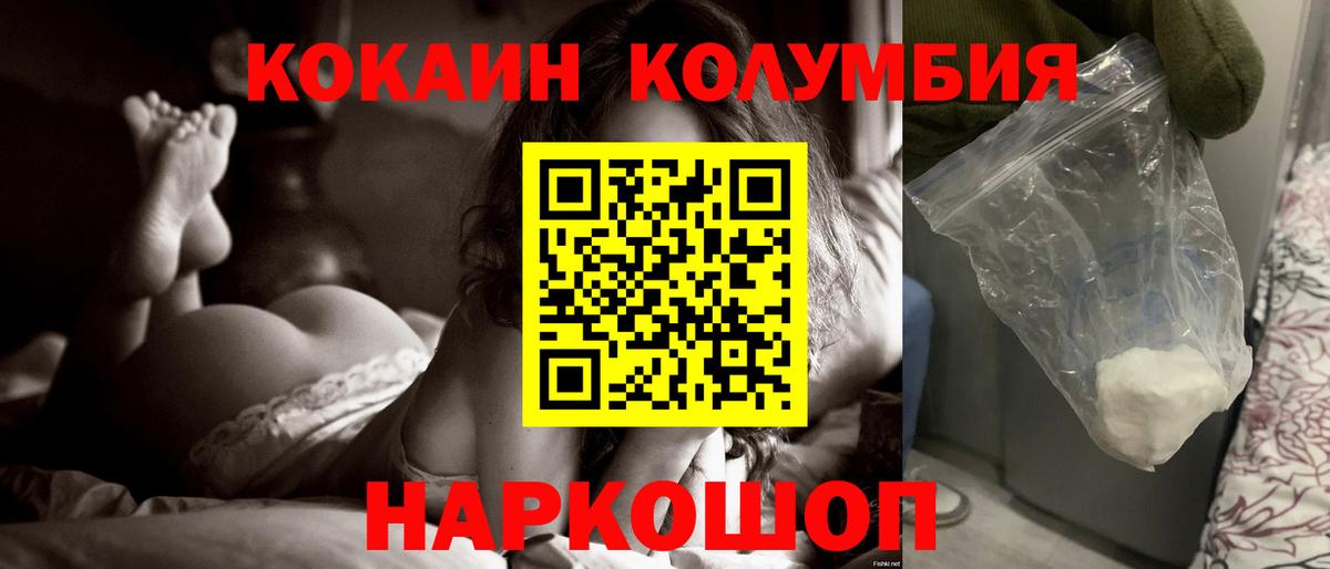 Кокаин VHQ  КОКАИН  КОКАИН 97%  Тара  Вход с VPN 