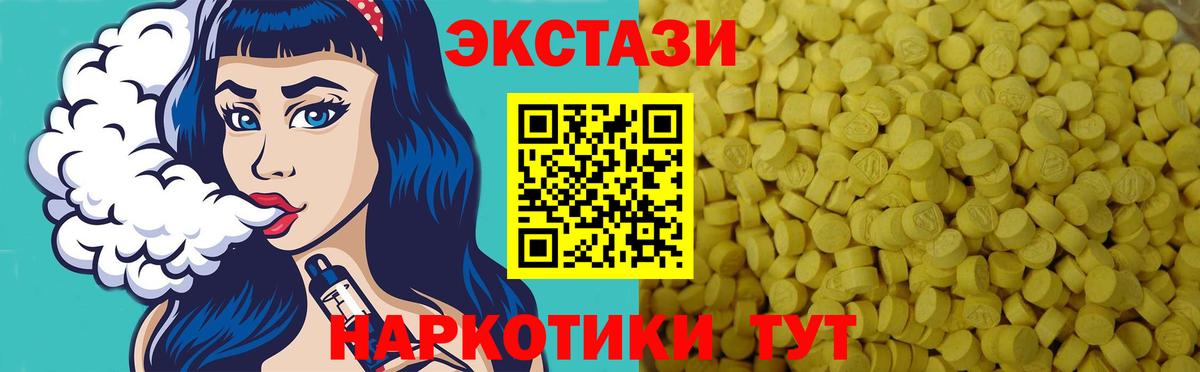 ЭКСТАЗИ  Ecstasy круглые  Вход с VPN  Экстази круглые  Тара 