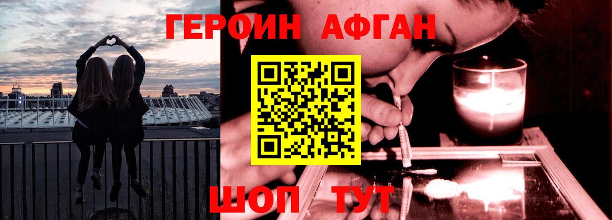 ГЕРОИН  Вход с VPN  Тара  ГЕРОИН VHQ 