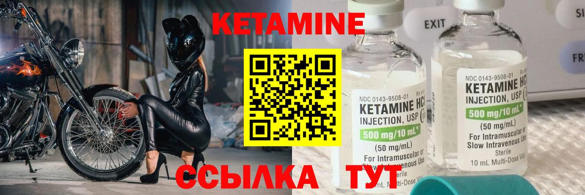 Кетамин VHQ  Вход с VPN  КЕТАМИН ketamine  Тара 