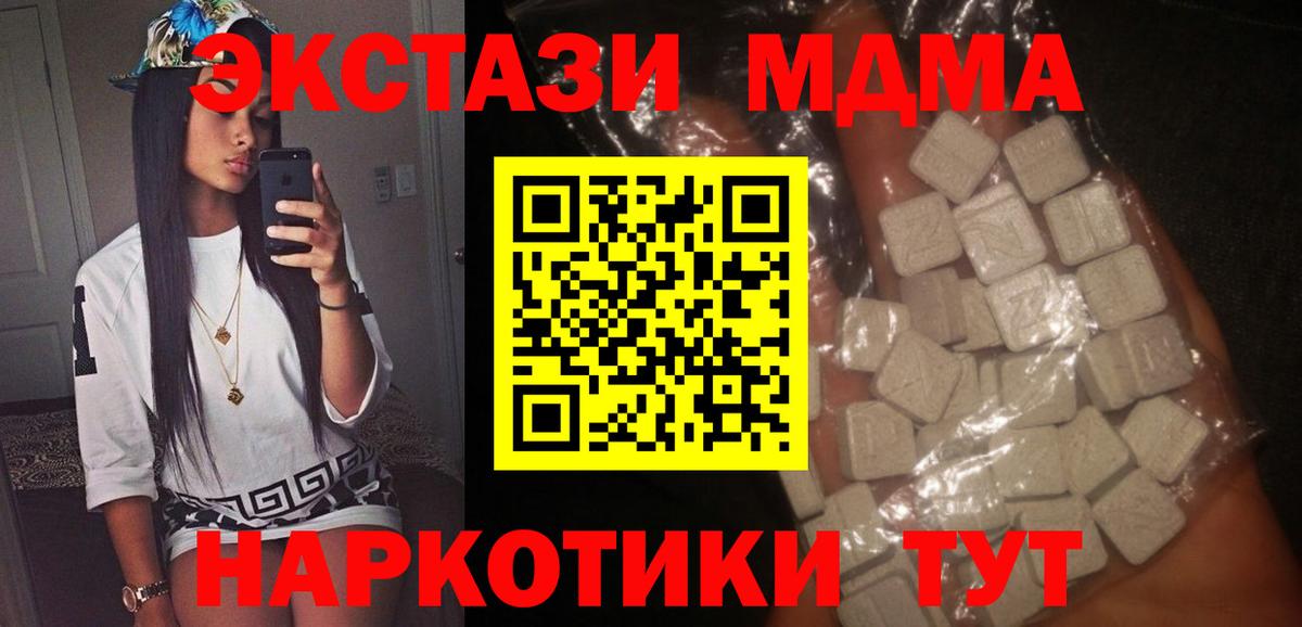 Тара  MDMA  Вход с VPN  МДМА кристаллы 