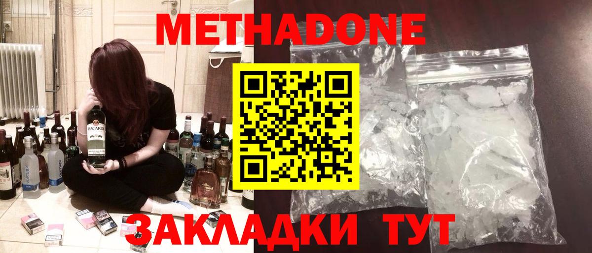 Метадон мёд  МЕТАДОН мёд  Тара  Вход с VPN 