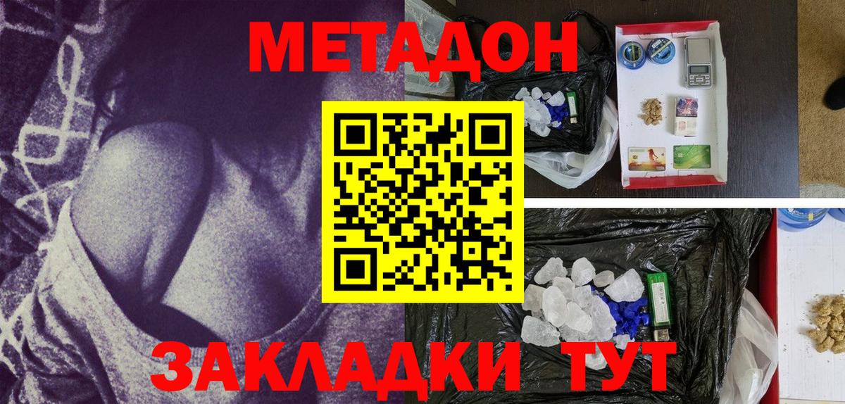 МЕТАДОН мёд Тара