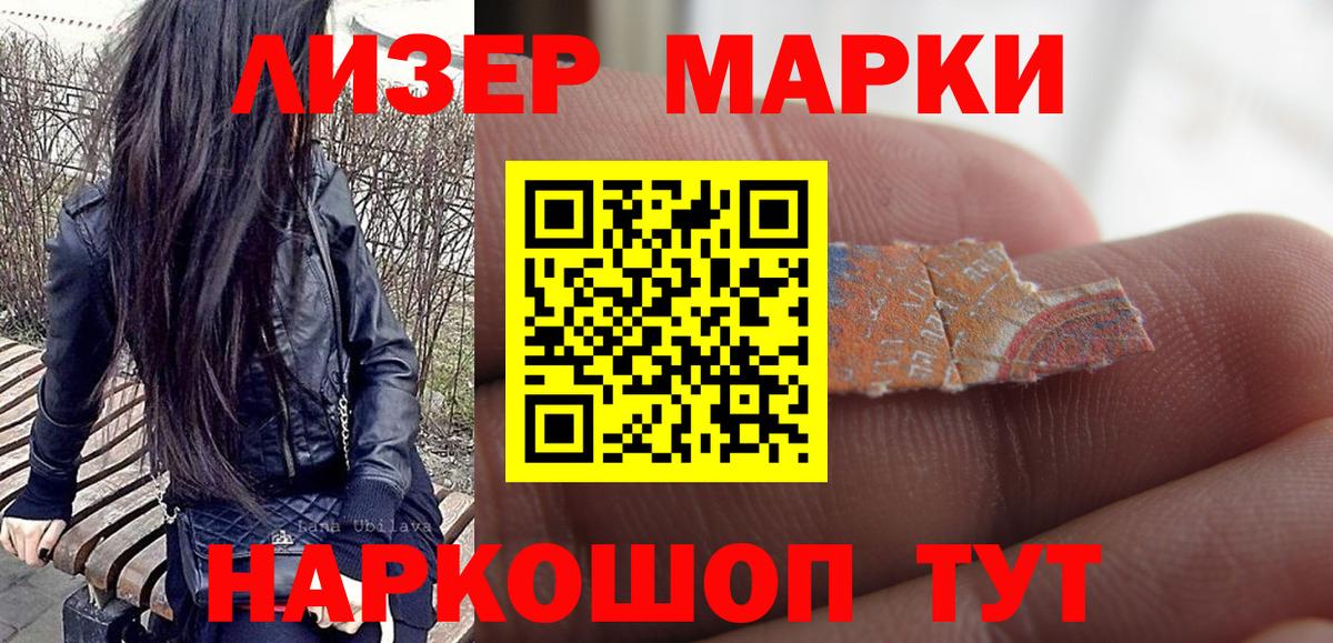 Наркотические марки 1500мкг Тара